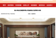 四川省省长施小琳会见苹果 CEO 库克-紫竹林-程序员中文网