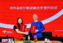 哈尔斯与京东集团签署战略合作协议，共创杯壶行业新生态-紫竹林-程序员中文网