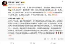 罗永浩点赞酒店把外卖送上楼：我是善霸不是恶霸 好的企业都不怕我-紫竹林-程序员中文网