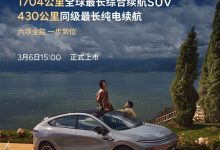 算力全球最高、纯电续航同级最长！小鹏G6超级增程上市定档-紫竹林-程序员中文网