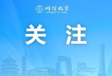 北京科研团队构建新型神经网络，让人工智能思维模式更像“人”-紫竹林-程序员中文网