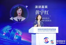 商用倒计时！中国移动黄宇红全面解析我国6G产业最新进展-紫竹林-程序员中文网