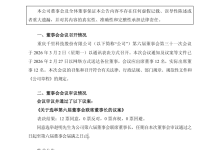 全票通过：前荣耀 CEO 赵明将出任千里科技第六届董事会联席董事长-紫竹林-程序员中文网