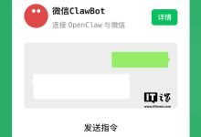 腾讯张军回应“微信新增 ClawBot 插件”，称微信当年所努力的就是成为连接人、设备、服务的工具-紫竹林-程序员中文网