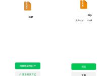 微信灰度测试“压缩包在线预览”功能，无需下载即可查看文件列表-紫竹林-程序员中文网