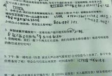 “五五分成+亏损全补”的甜蜜陷阱-紫竹林-程序员中文网