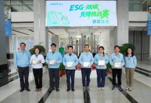 碳索ESG丨海立ESG“双碳”先锋挑战赛成功举办-紫竹林-程序员中文网