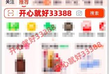 2026年38妇女生神王节购物红包:淘宝天猫38开门红焕新周红包口令及京东38礼遇季红包领取口令-紫竹林-程序员中文网