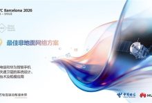 华为手机直连卫星斩获国际大奖:首次突破超远距离通信瓶颈-紫竹林-程序员中文网