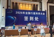 直击行星科学大会！觅星光年如何凭“硬核深空基因”与国家战略同频-紫竹林-程序员中文网