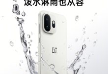 一加 15T 手机支持 IP66/68/69/69K 满级防水、升级 50W 无线闪充,号称“旗舰配置全拉满”-紫竹林-程序员中文网