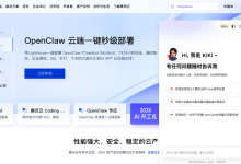 腾讯云发布行业首个官网内置 Agent 助手 KiKi，一句话完成 OpenClaw 部署-紫竹林-程序员中文网
