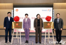 巾帼绽芳华丨汇付天下妇女联合会正式成立-紫竹林-程序员中文网