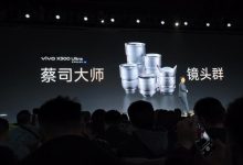 蓝厂最强影像旗舰来了！vivo X300 Ultra发布：6999元起-紫竹林-程序员中文网