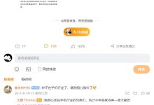 王腾：内存二季度还要继续涨价，手机行业估计今年各家会有一波大裁员-紫竹林-程序员中文网