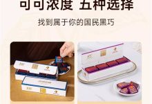 0.48元/片 怡浓55~100%黑巧半价闭眼囤!-紫竹林-程序员中文网