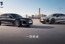 全新奥迪 A6L 正式上市:搭载华为乾崑智驾,起售价 32.29 万元-紫竹林-程序员中文网