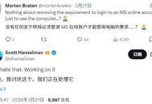 Windows安装时强制登录账户！微软副总裁：坦白说我也讨厌-紫竹林-程序员中文网