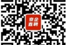 “京企直聘”北京市属国企2026届高校毕业生春季校园招聘系列活动开启-紫竹林-程序员中文网