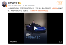 比亚迪放大招！腾势Z超跑开启全网征名：网友脑洞大开-紫竹林-程序员中文网