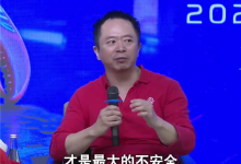 周鸿祎谈龙虾安全争议：不能因噎废食 不发展才是最大的不安全-紫竹林-程序员中文网