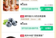 超500款超大生鲜1元起拍！京东生鲜以超级供应链打造新奇特生鲜消费体验-紫竹林-程序员中文网