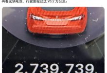 全球行驶里程最长的特斯拉刷新纪录：100万公里后电池、三电系统仍优秀-紫竹林-程序员中文网