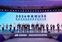 2025年度中关村U30发布，30位前沿领域青年创业者上榜-紫竹林-程序员中文网