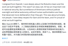 不满公司急于五角大楼合作，OpenAI 硬件与机器人负责人抗议辞职-紫竹林-程序员中文网