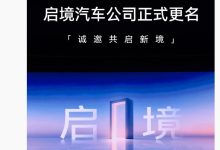 华为乾崑 | 启境 GT7 智能猎装车官宣 6 月上市，搭载全球量产最高规格 896 线激光雷达-紫竹林-程序员中文网