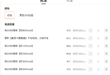 央视曝光套牌3C认证充电宝:外壳不阻燃、3C标志随意印-紫竹林-程序员中文网