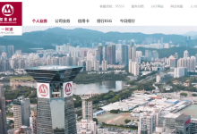 招商银行董事长缪建民：打造行业内第一家智能银行-紫竹林-程序员中文网
