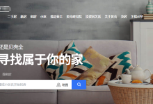 贝壳启动大规模组织架构调整，将从交易平台向社区居住服务平台深度转型-紫竹林-程序员中文网