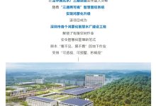“可透视、可预警、秒响应”：深圳市首个鸿蒙化智慧水厂建设工地落地龙华-紫竹林-程序员中文网