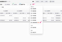 从“做表格”到“做生态”，协同办公平台进入“功能渗透”时代丨新经济视界-紫竹林-程序员中文网