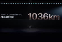 电动车进入续航破千时代!比亚迪第二代刀片电池满电续航超1000公里-紫竹林-程序员中文网