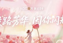 柔光亦锋芒，步履绽芳华-紫竹林-程序员中文网