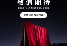 小米推出 2026 款 REDMI 电视新品：100 英寸 8799 元-紫竹林-程序员中文网