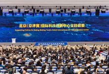 北京（京津冀）国际科技创新中心支持政策发布，共40项-紫竹林-程序员中文网