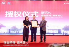 瑞启新程 渝见未来 —— 瑞美重庆新品推广会暨浩涛制冷 15 周年庆盛大启幕-紫竹林-程序员中文网