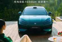 纯电续航 1036 公里全球第一，比亚迪全新腾势 Z9GT 已抵达全国 14 城-紫竹林-程序员中文网