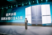 从欧洲标准到中国方案：容声大冰象用中式创新回应本土需求-紫竹林-程序员中文网