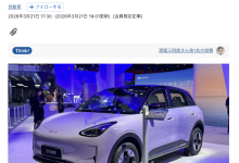 中国车企首次登上全球汽车总销量榜首，终结日本“25 年连霸”-紫竹林-程序员中文网
