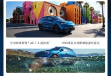 鸿蒙智行问界 M6 汽车全系标配配置公布，含华为途灵平台、巨鲸电池等-紫竹林-程序员中文网