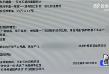 北京男子依靠养龙虾实现36小时买房 网友：我差的是银子-紫竹林-程序员中文网