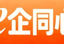e企同心·党建大课堂┃网络交易平台合规经营培训会举办-紫竹林-程序员中文网