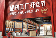 从0到2000万！京东建材助力柏诗登跑出萧山卫浴产业带“新速度”-紫竹林-程序员中文网