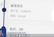 重要提醒：你的密码可能2秒就会被破解！安全密码方案来了-紫竹林-程序员中文网
