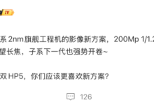 红米2nm旗舰工程机曝光:搭载2亿像素超大底主摄与潜望长焦-紫竹林-程序员中文网