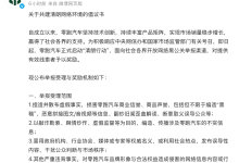 最高奖励500万元，零跑汽车高额悬赏黑公关线索-紫竹林-程序员中文网